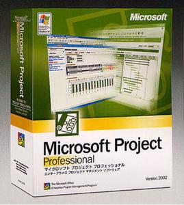 Microsoft Project Professional Version 2002 日本語版