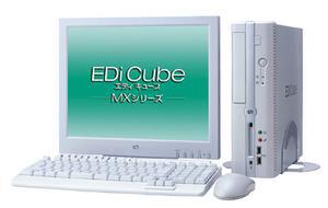 EDiCube MXシリーズ