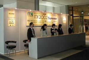 ITX 2002 Summer受け付け