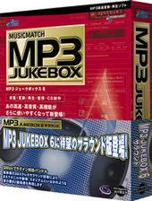 MusicMatch MP3 JUKEBOX 6 サラウンド