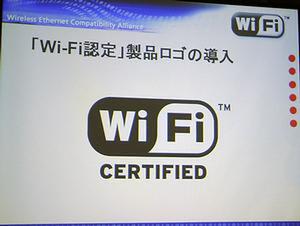 “Wi-Fi CERTIFIED”ロゴ