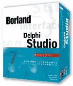 『Borland Delphi 7 Studio』パッケージ