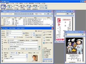 『宛名職人 2003』の画面