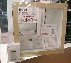 iPod For Windows
