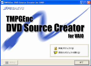 『TMPGEnc DVD Source Creator for VAIO』