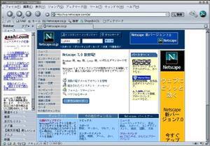 『Netscape 7.0』