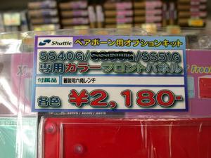 2180円