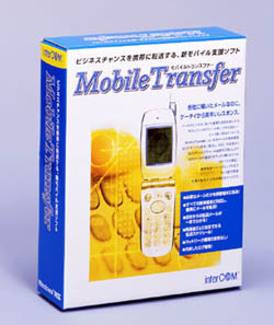 『MobileTranfer V.2』