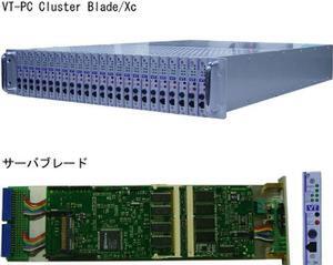 『VT-PC Cluster Blade/Xc』