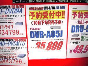 「DVR-A05-J」