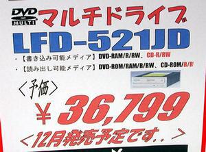 DVD Multi対応