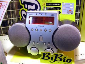 ブロードバンドラジオ「BiBio」