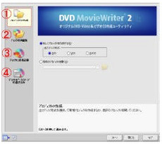 『Ulead DVD MovieWriter
