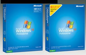 Windows XP新製品