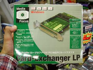 Card-Exchanger LP