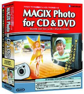 『MAGIX Photo for CD & DVD！』