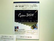 セキュリティソフト「Cyber-SIGN」