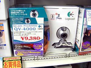 ASCII.jp：ロジクールからデジタルズーム搭載ウェブカメラ「QV-4000 