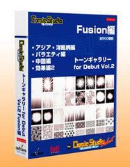 『ToneGallery for Debut Vol.2 Fusion 編』