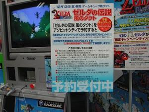 ASCII.jp：ニンテンドーゲームキューブ用ソフト「ゼルダの伝説 風の