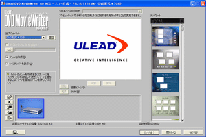 Ulead DVD MovieWriter for NEC