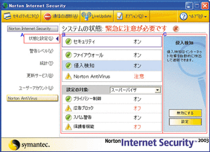 Norton Internet Security 2003