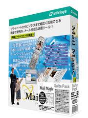 『Mail Magic 2.0 Suite Pack』