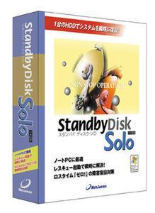 『StandbyDisk Solo』