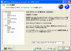 TMPGEnc DVD Source Creator for VAIO