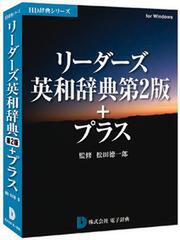 ASCII.jp電子辞典、『広辞苑第五版』など“HD辞典”シリーズのライセンスパックとアカデミックパックを発売
