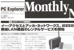 PC Explorer Monthly News