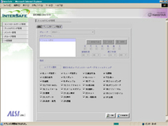『InterSafe for NetCache』