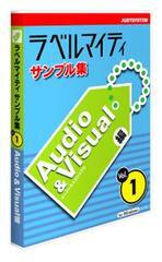 Vol.1 Audio ＆ Visual編