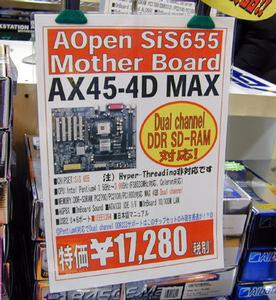 AX45-4D Max発売