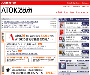 ATOK.com