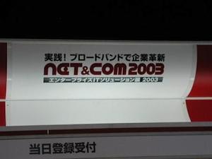 NET＆COM 2003