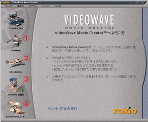 VideoWave Movie Creator