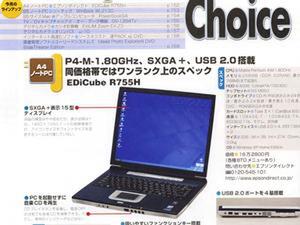 PC Explorer's Choice