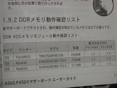 DDR400