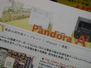 「Pandora A2」