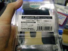 「Cyprum Pro」