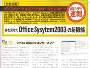 Office System 2003