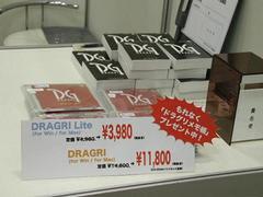 『DRAGLI』特価販売コーナー