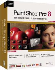 『Paint Shop Pro 8』