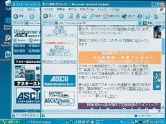 Windows XP Professionalのデスクトップ
