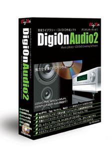 『DigiOnAudio2』