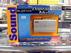 Sound Blaster Digital Music