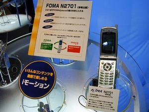 FOMA/PDCデュアル端末『FOMA N2701』