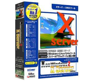 『X on Windows 2 X Server Edition』