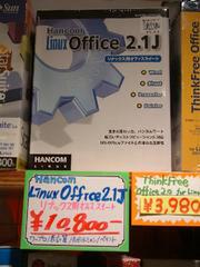 『HancomOffice 2.1J』